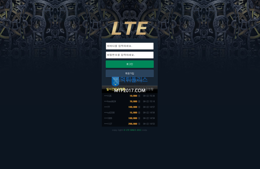 [벳북][토토먹튀] 엘티이 먹튀 Lte-Kbs.Com 먹튀사이트 LTE먹튀