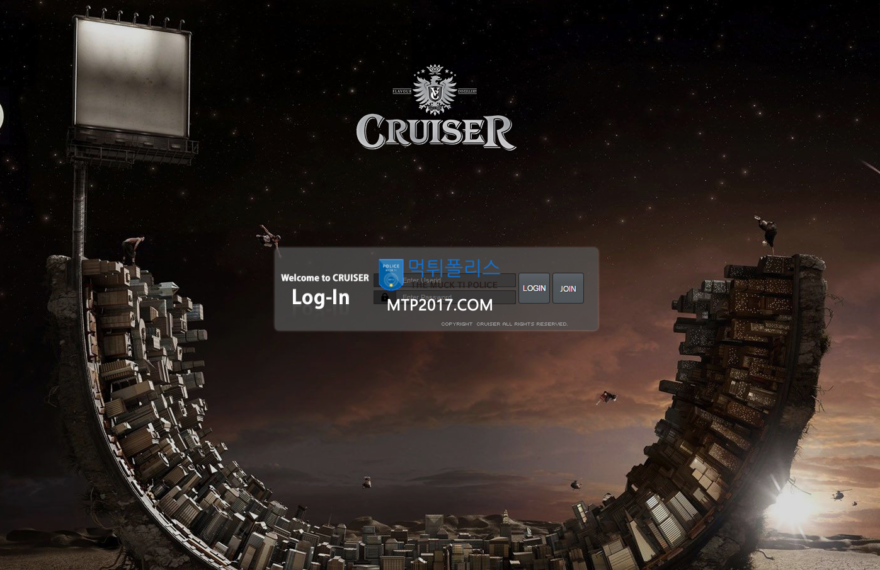 [벳북][토토먹튀] 크루져 먹튀 Pmm369.Com 먹튀사이트 Cruiser먹튀